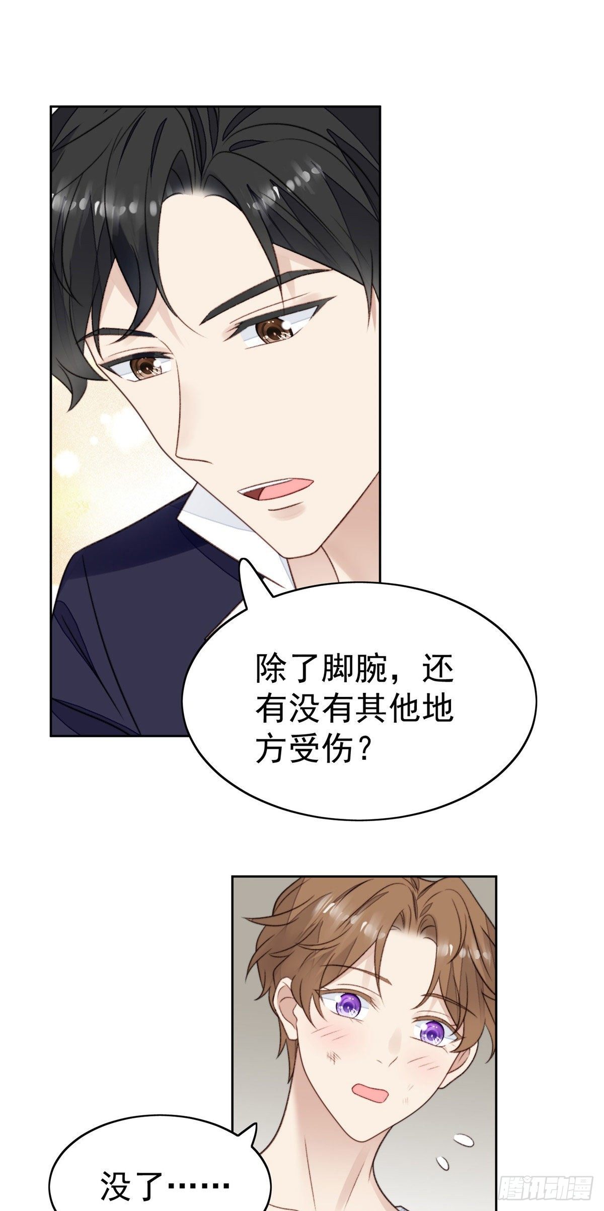 34 薄总你来了52
