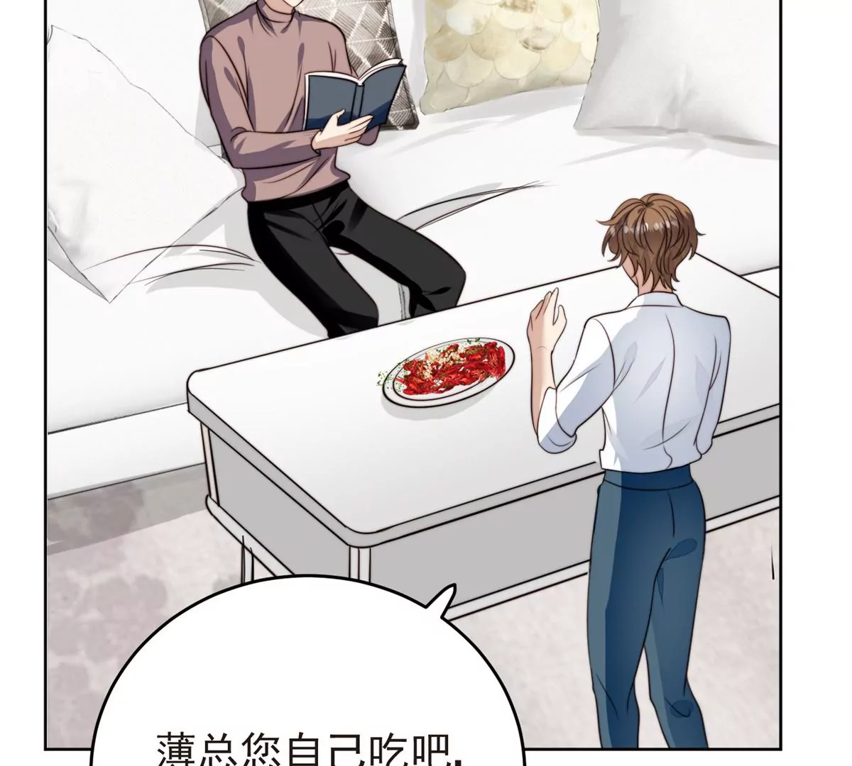 72 你倒是挺会舔的呀19