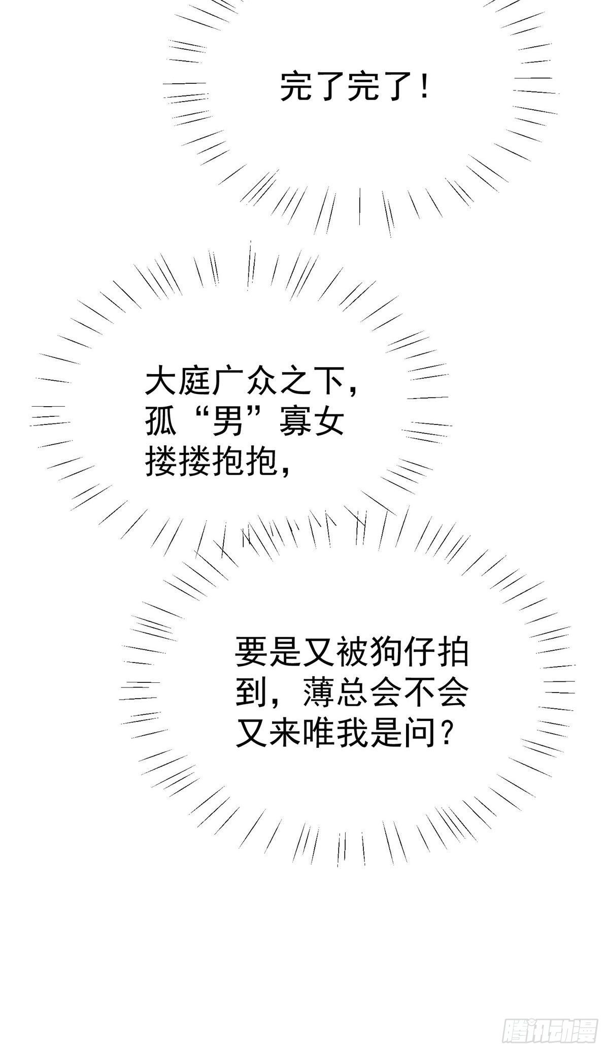 27 看亲爹的眼神47