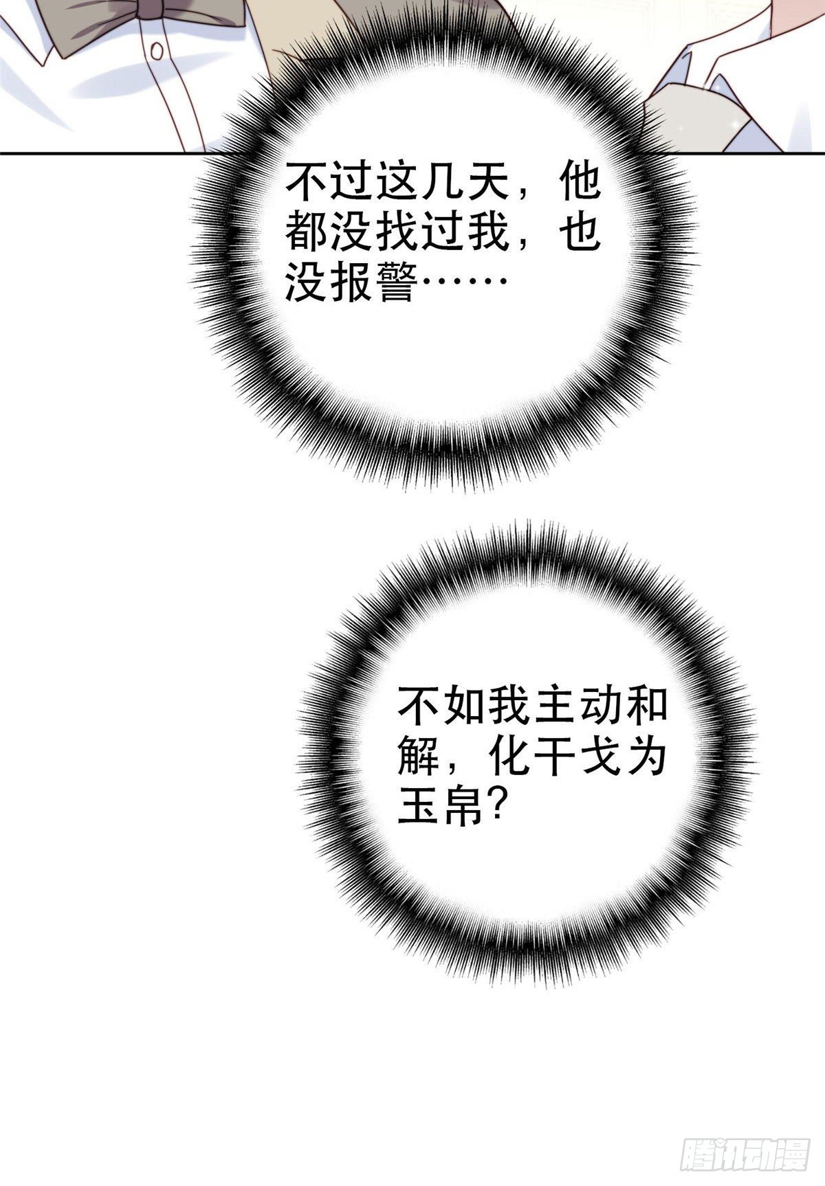 04 小奶狗惊艳全场33