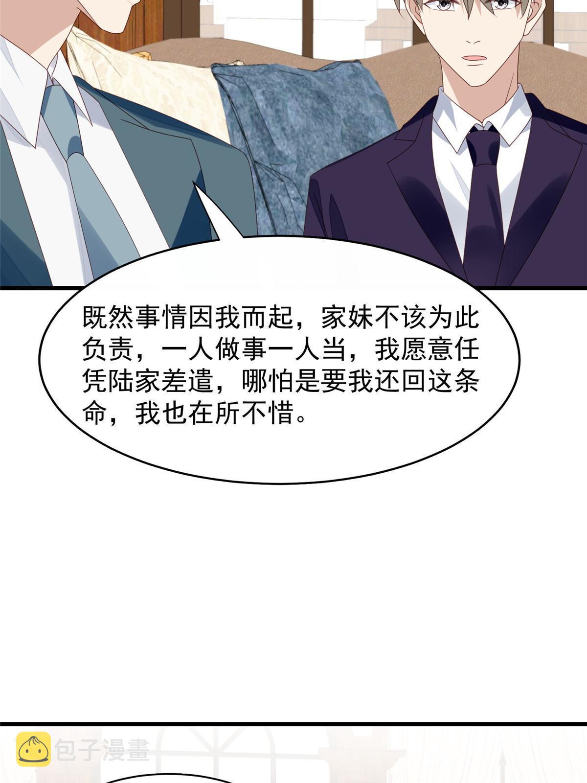 156 情敌？35