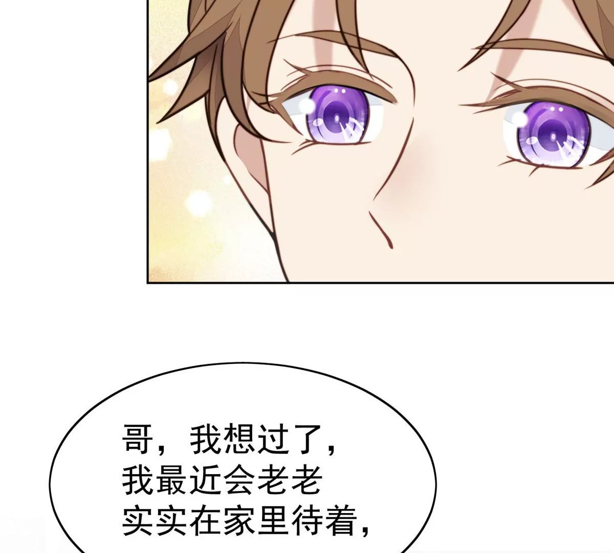 54 不敢面对50