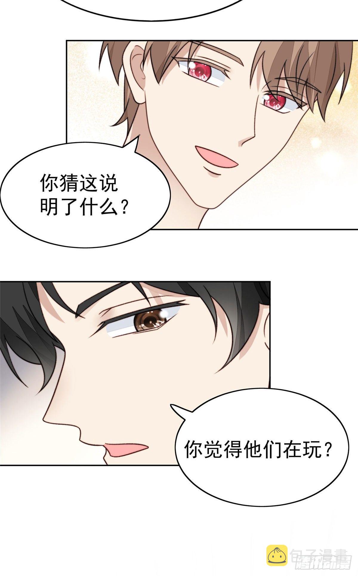29 茶言茶语的妙31