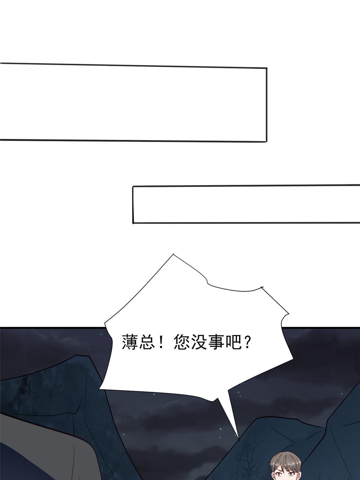 172 薄总的怒意38
