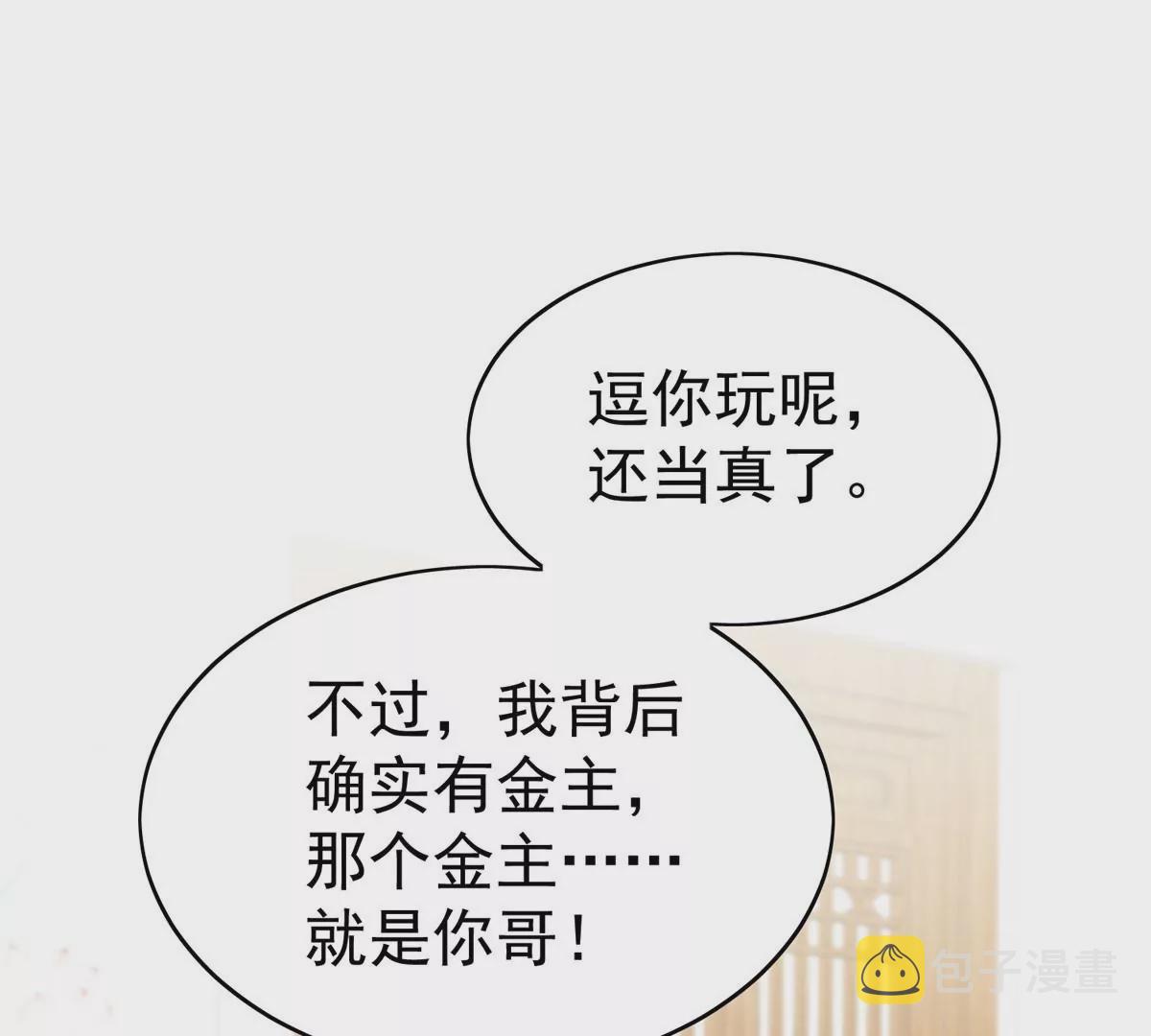 62 隔壁的邻居31