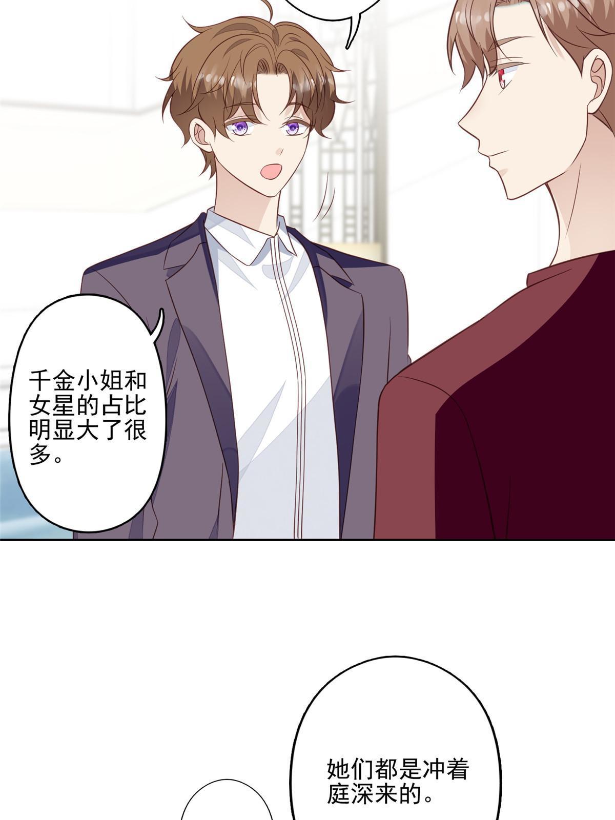 133 都是冲着庭深来的31
