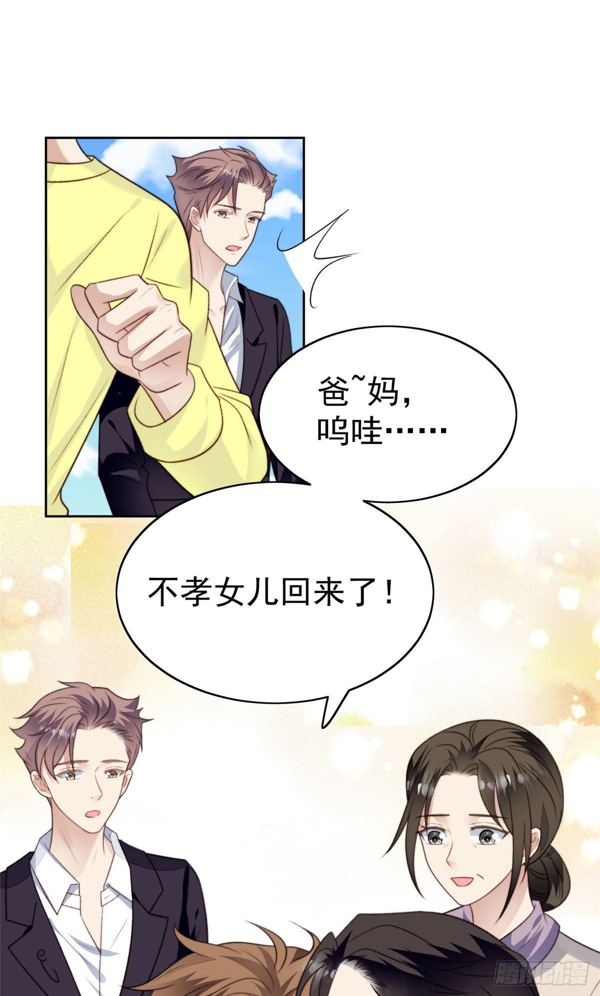 36 薄总的温柔46