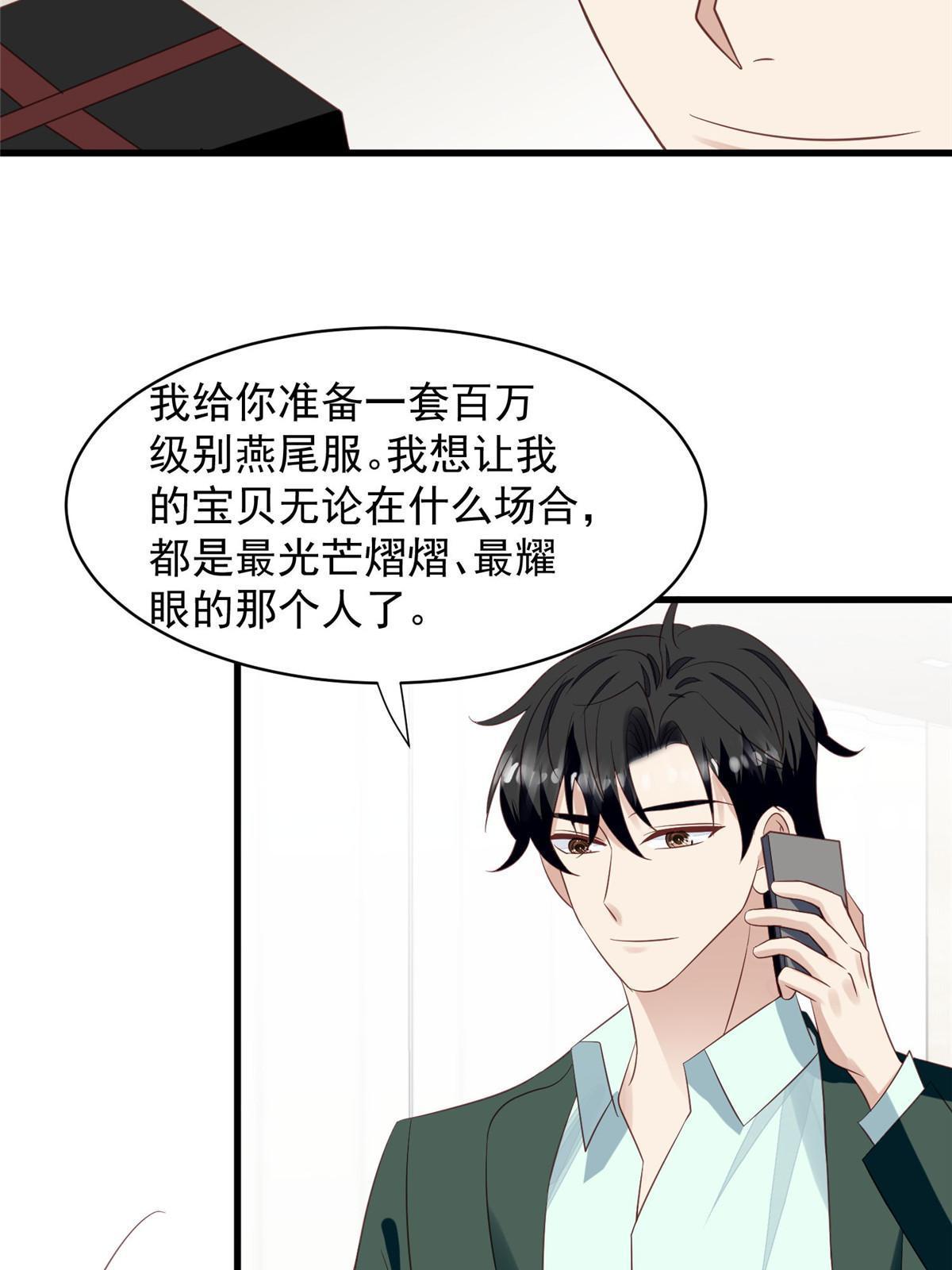 157 我竟然还有婚约？29