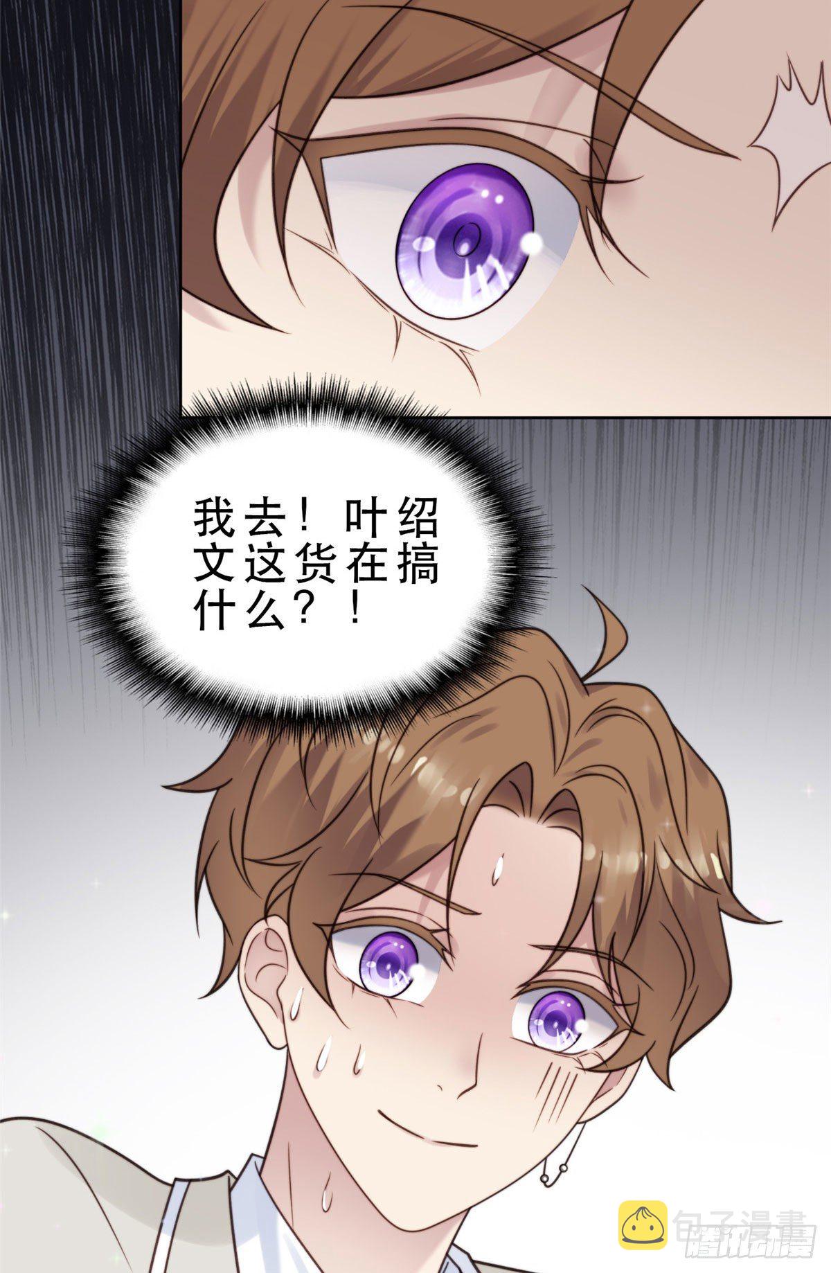 08 大佬误会我有特殊癖好9