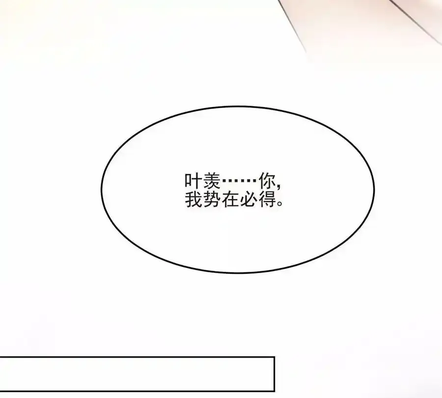 42 我和薄总睡了？58