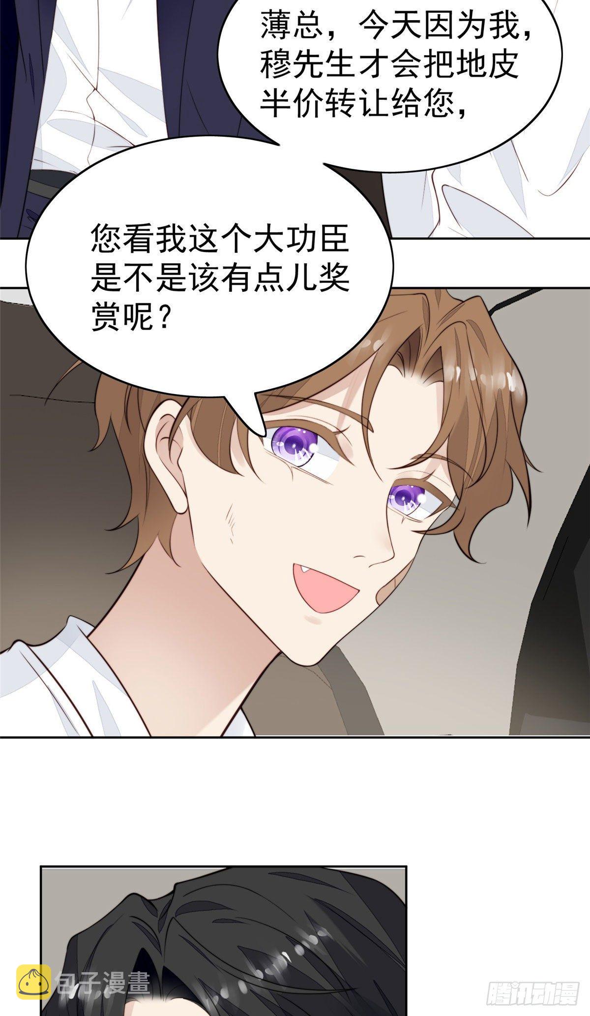 35 薄总别碰那里48
