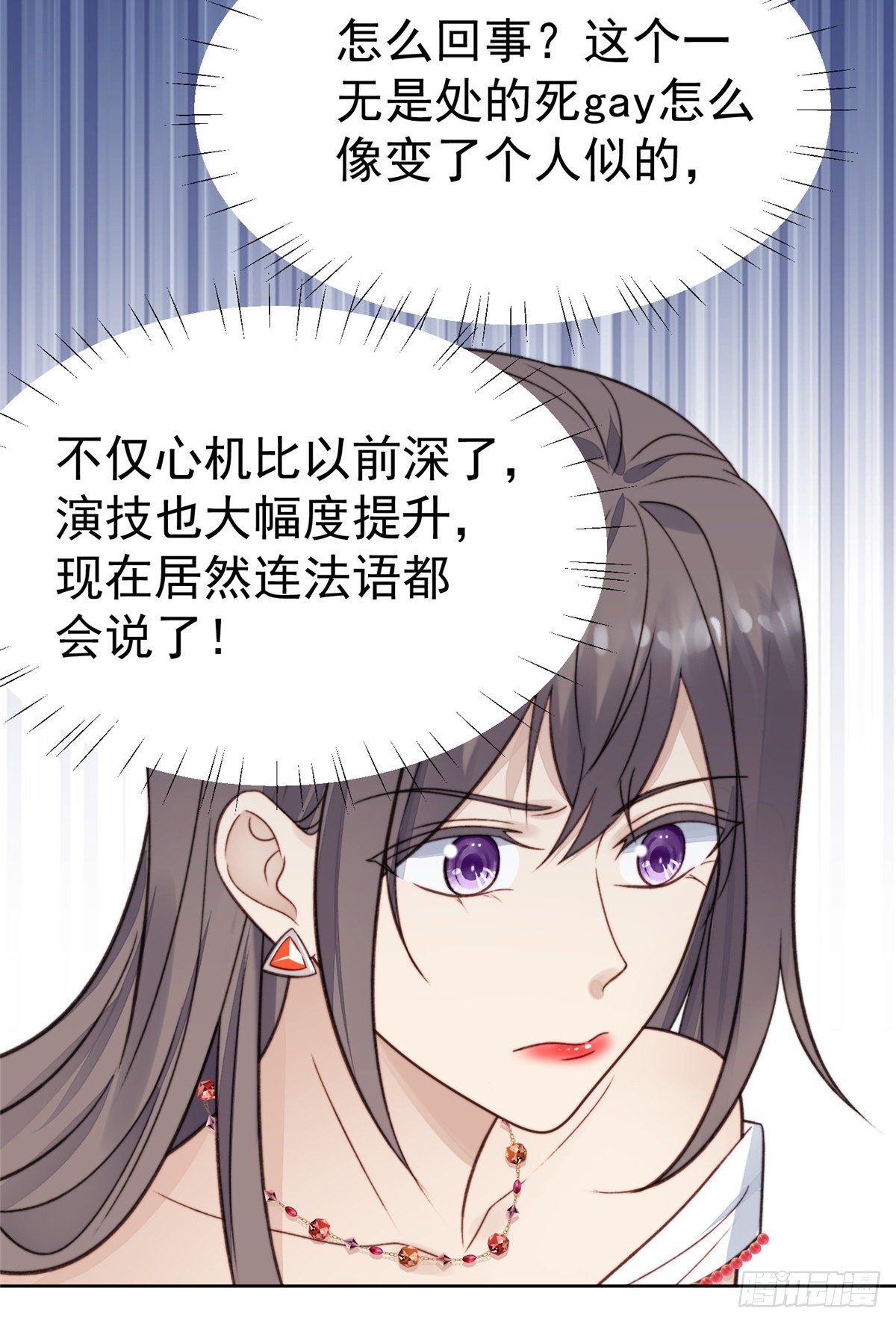 15 叶羡会说法语？！28