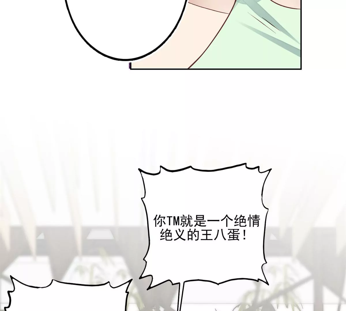 81 前闺蜜？29