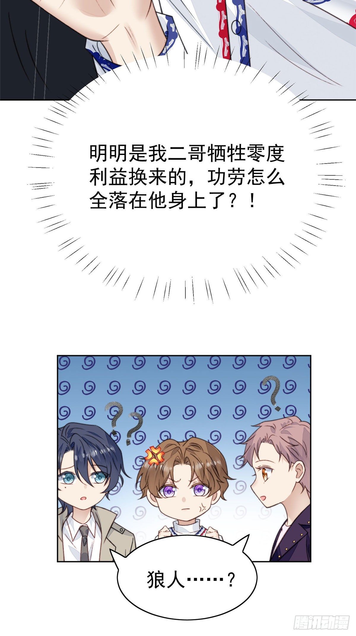19 这可不是直男该有的想法！26