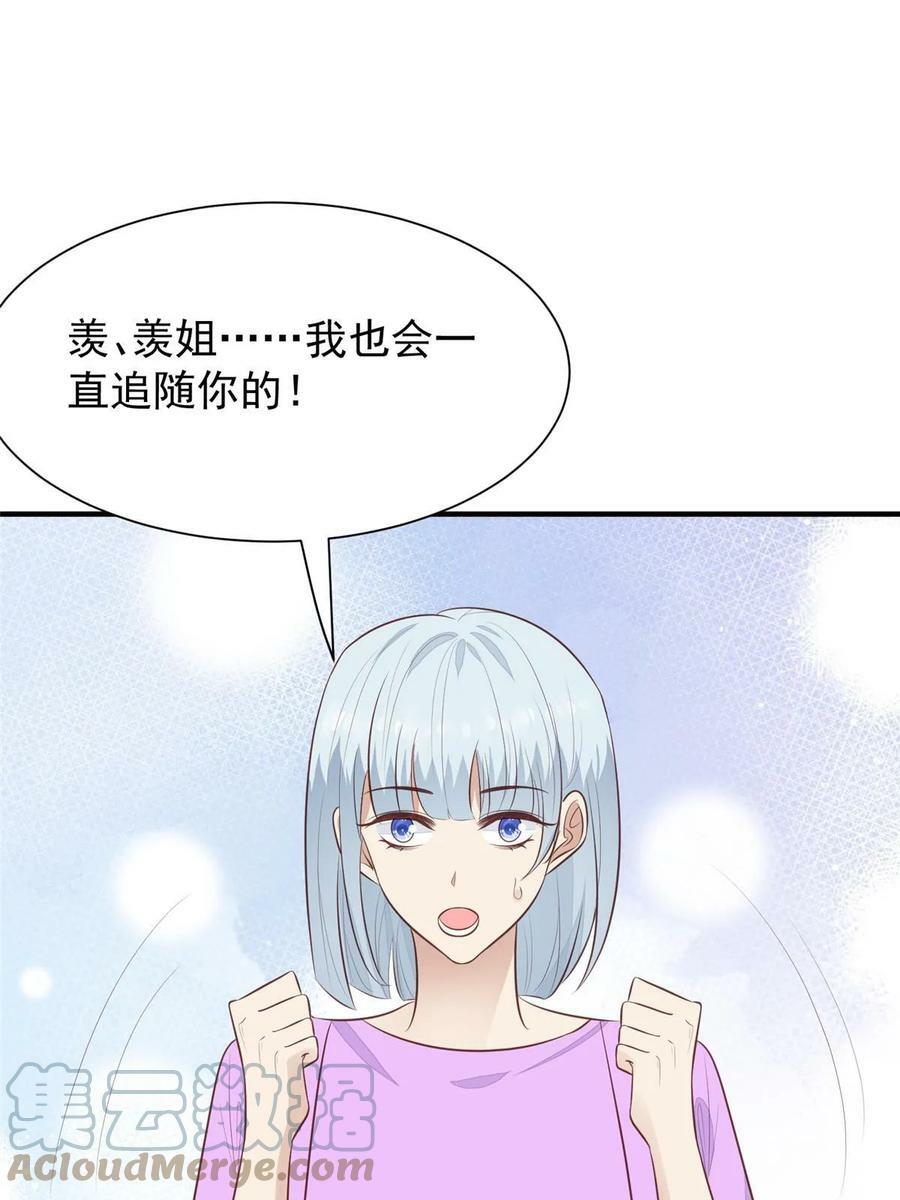 190 她竟然是女孩子？24