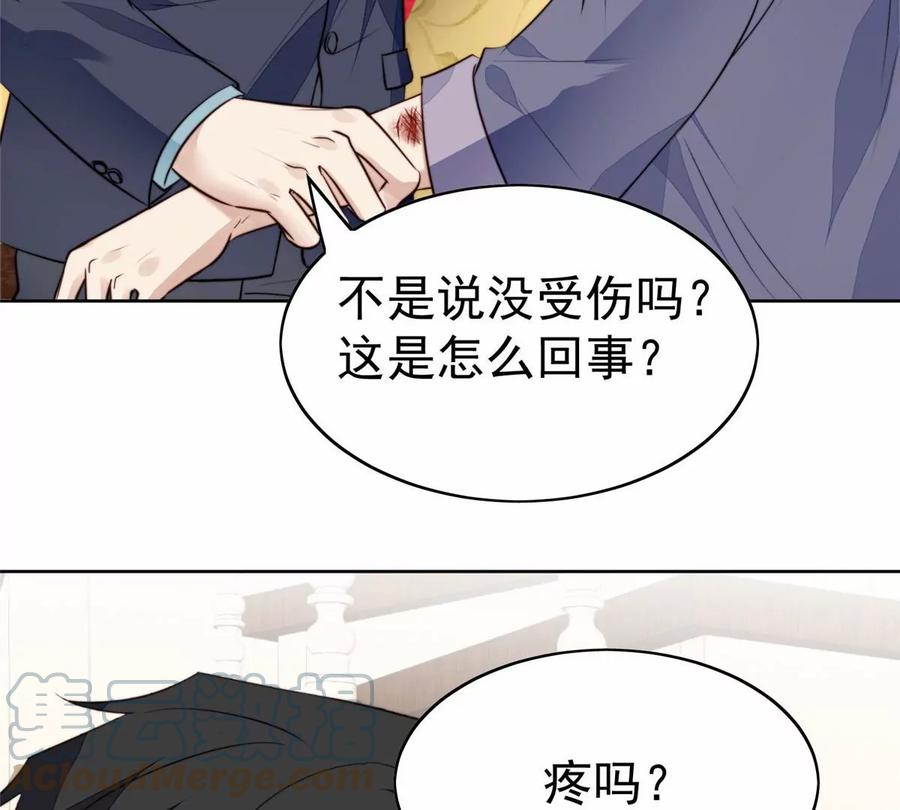 67 薄总又来救我啦48