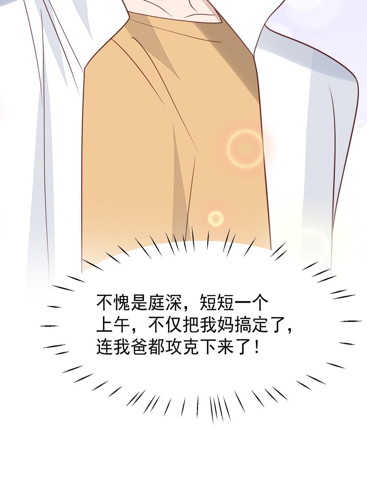 178 见家长38