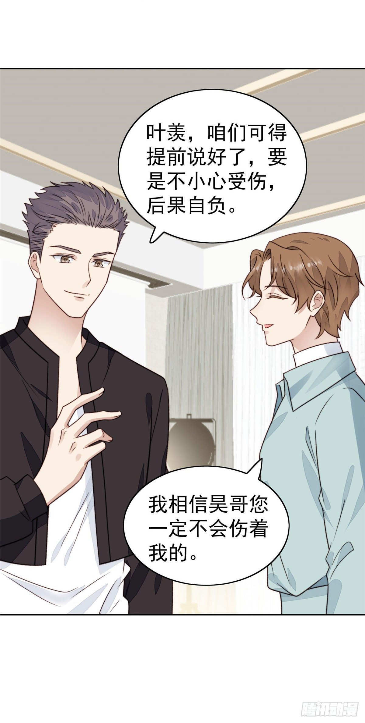 29 茶言茶语的妙23