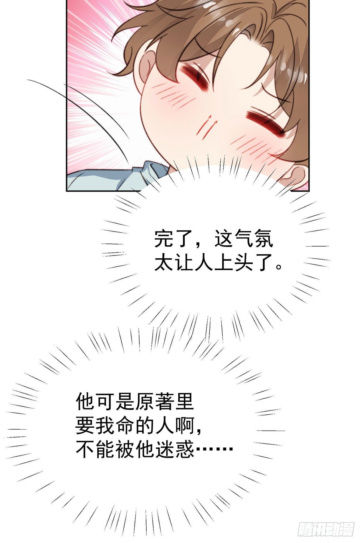 27 看亲爹的眼神7