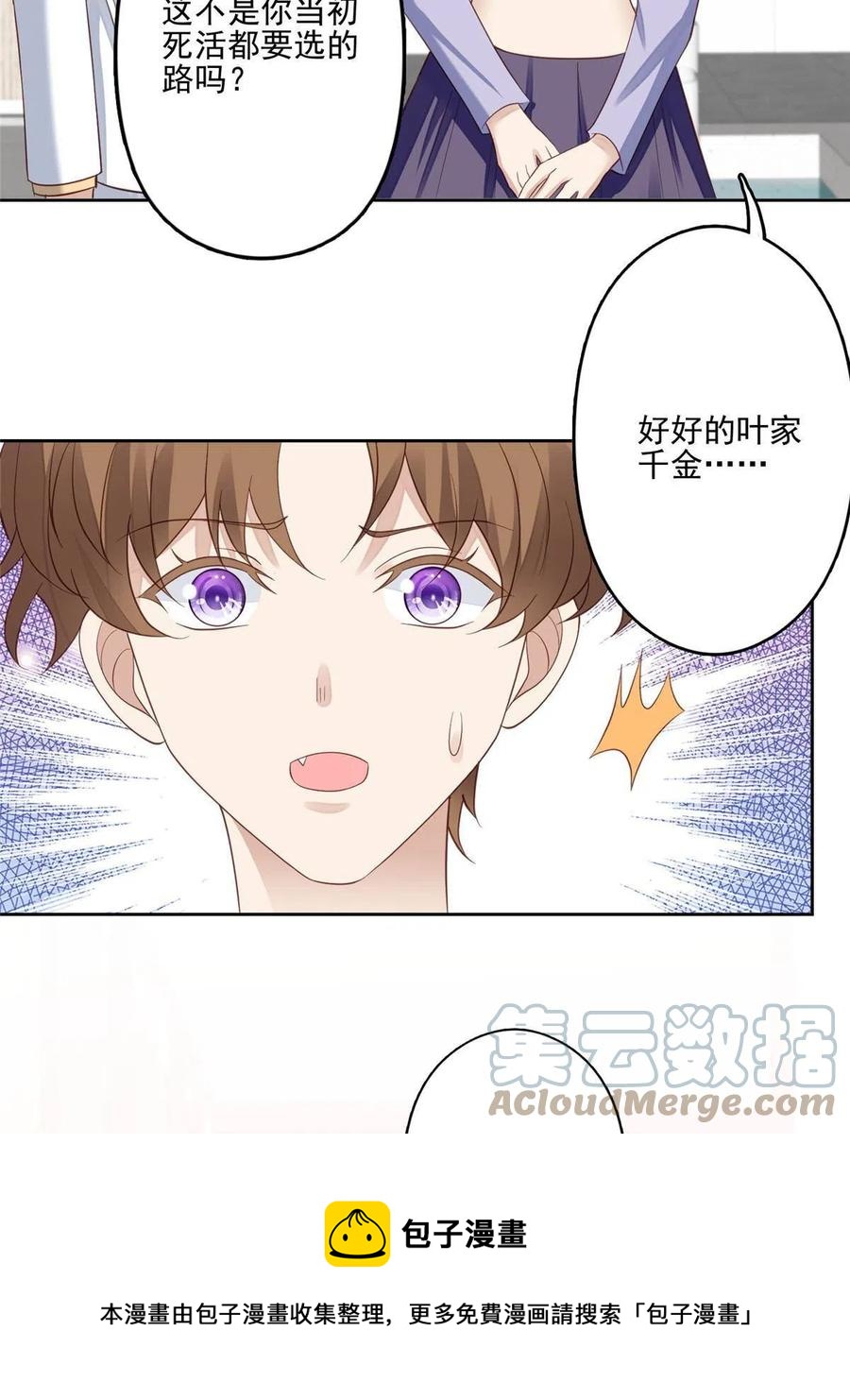 97 你喜欢我？8