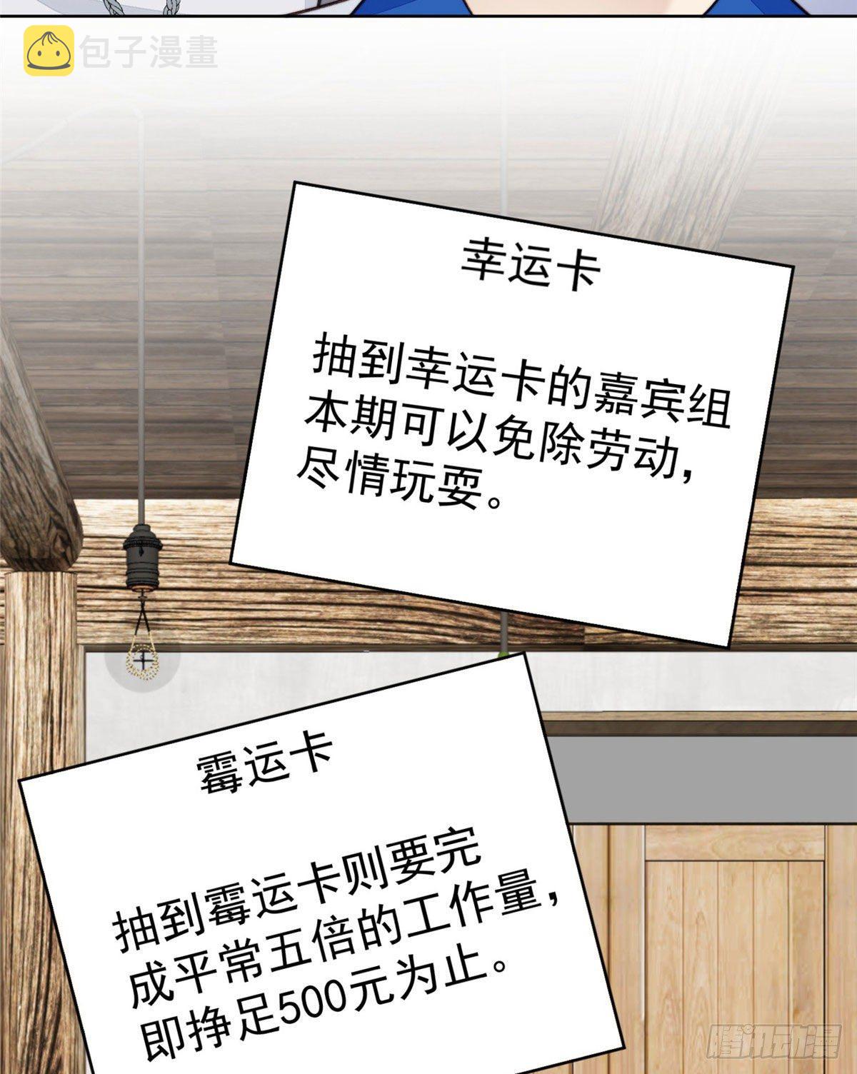 40 神秘嘉宾？29