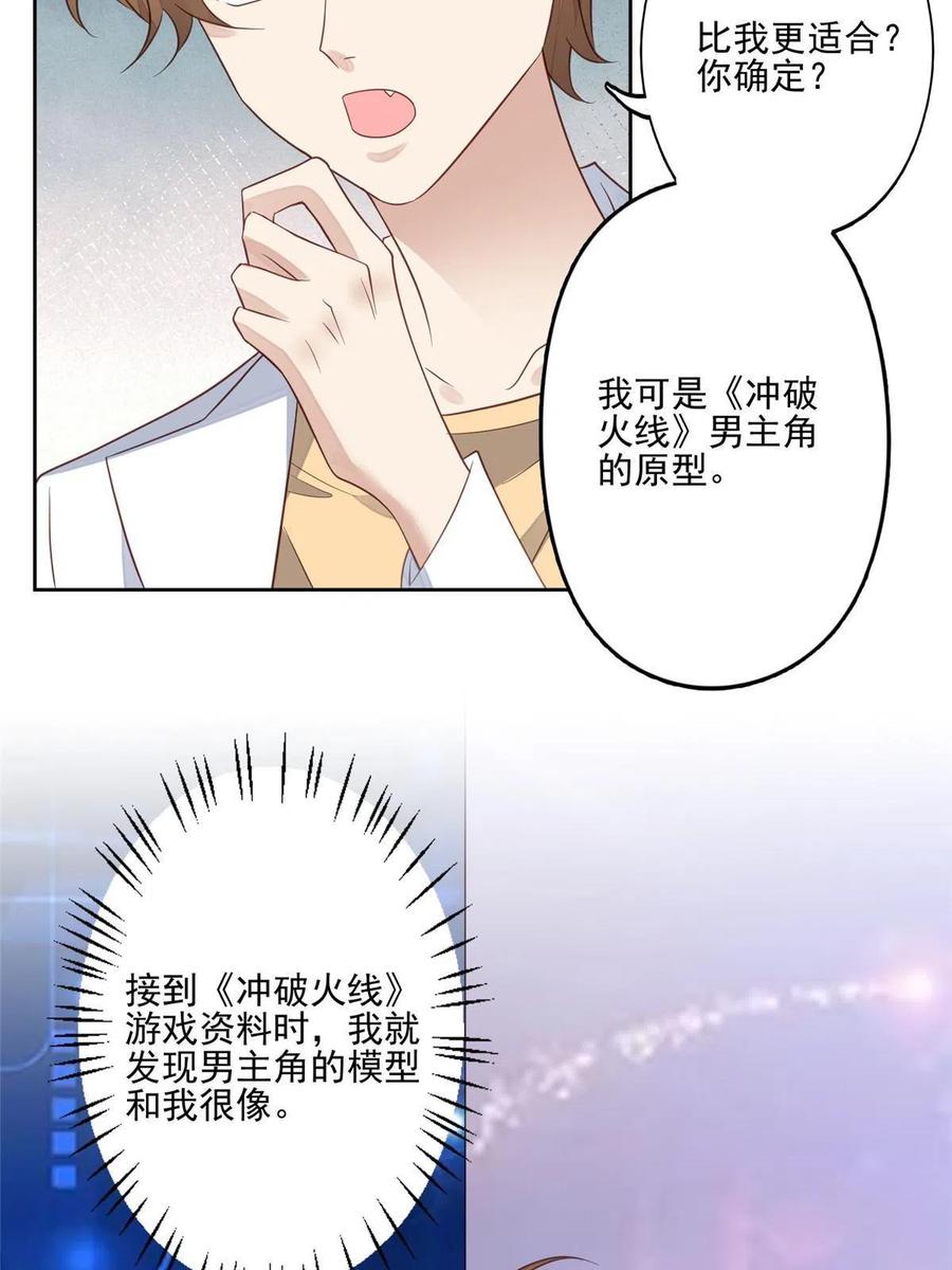 97 你喜欢我？17