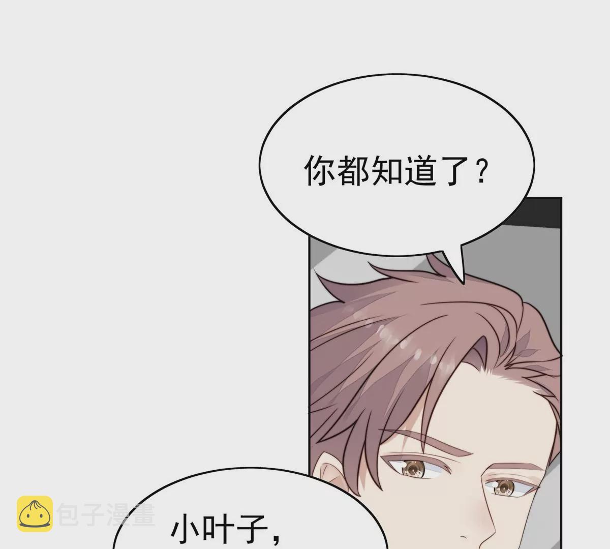 61 邻居竟然是薄总45
