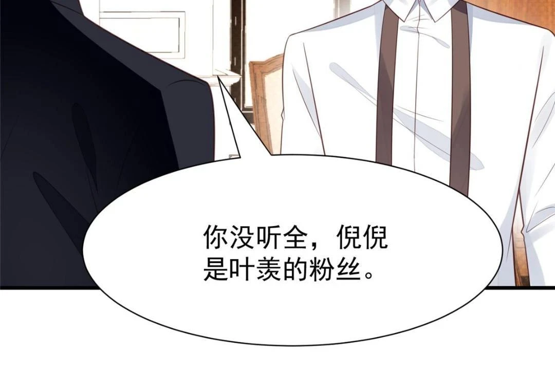 187 我是深哥的女朋友42
