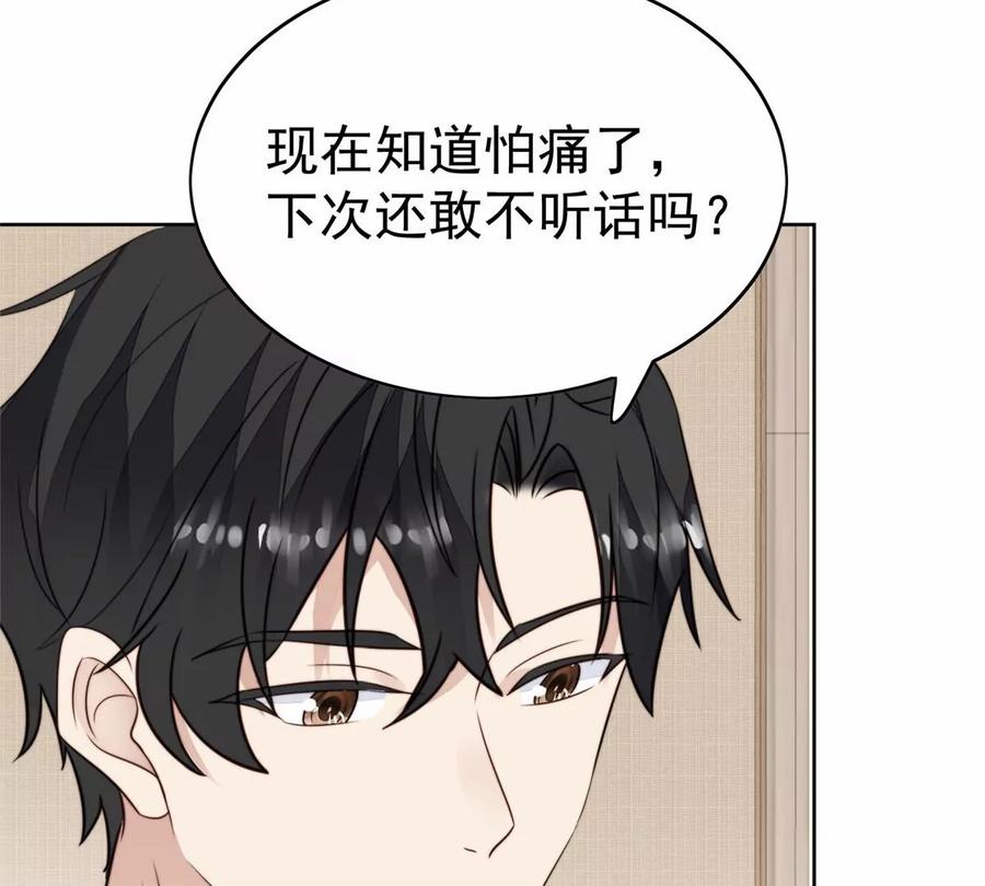 68 薄总的秘密情人13