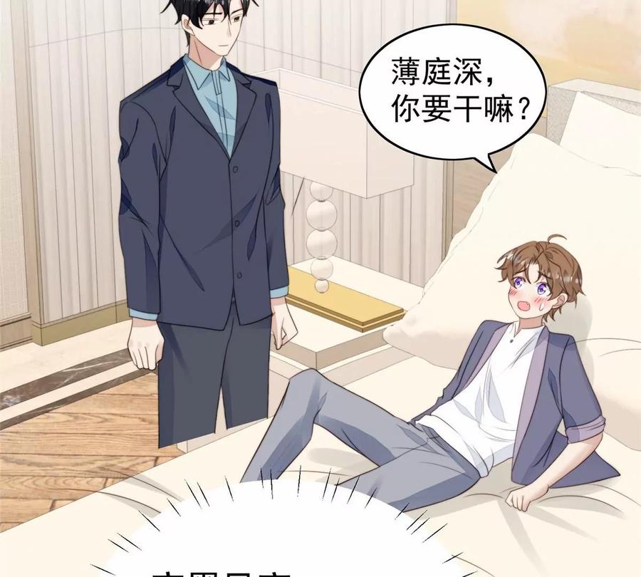 67 薄总又来救我啦80