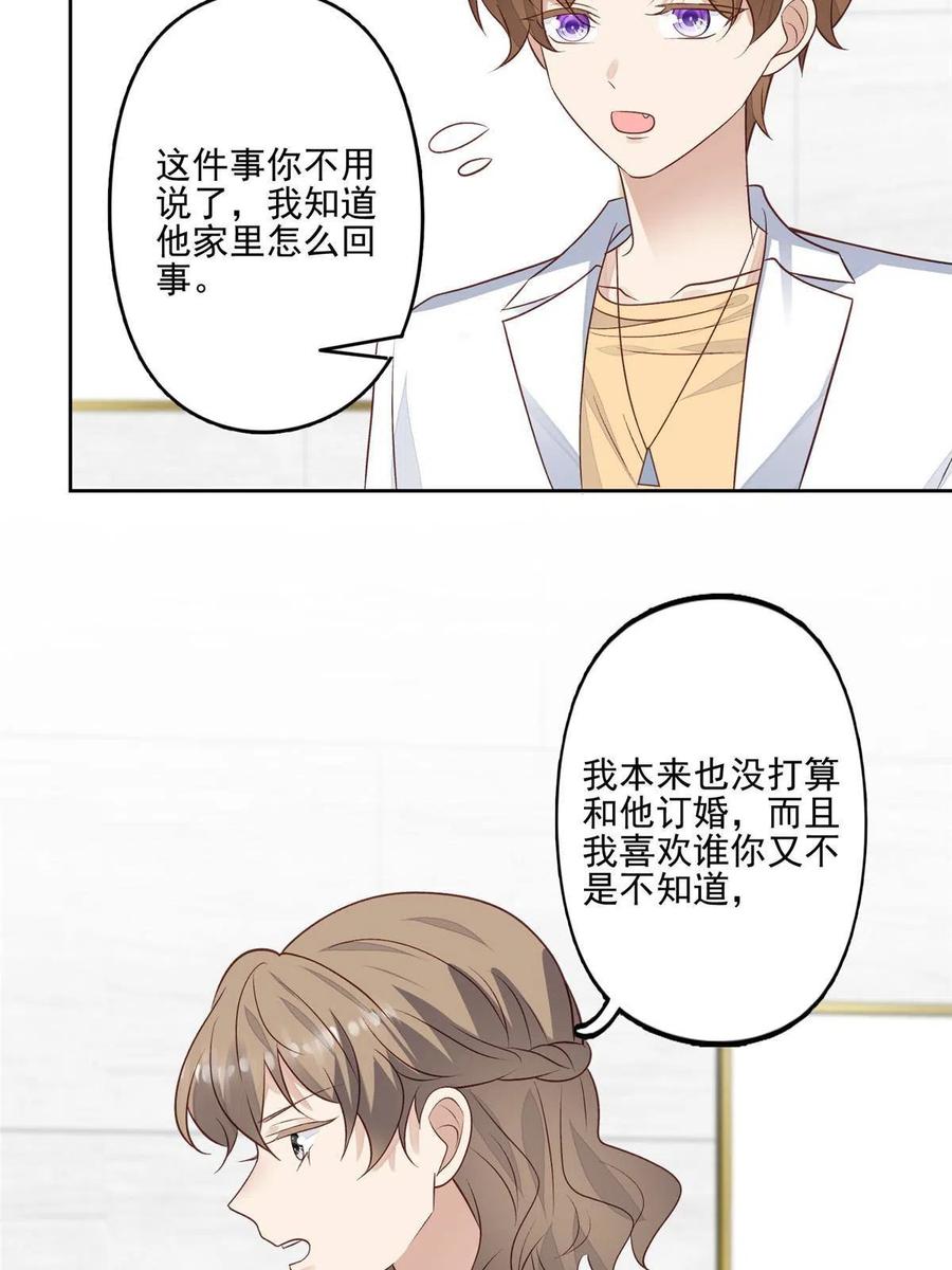 97 你喜欢我？29