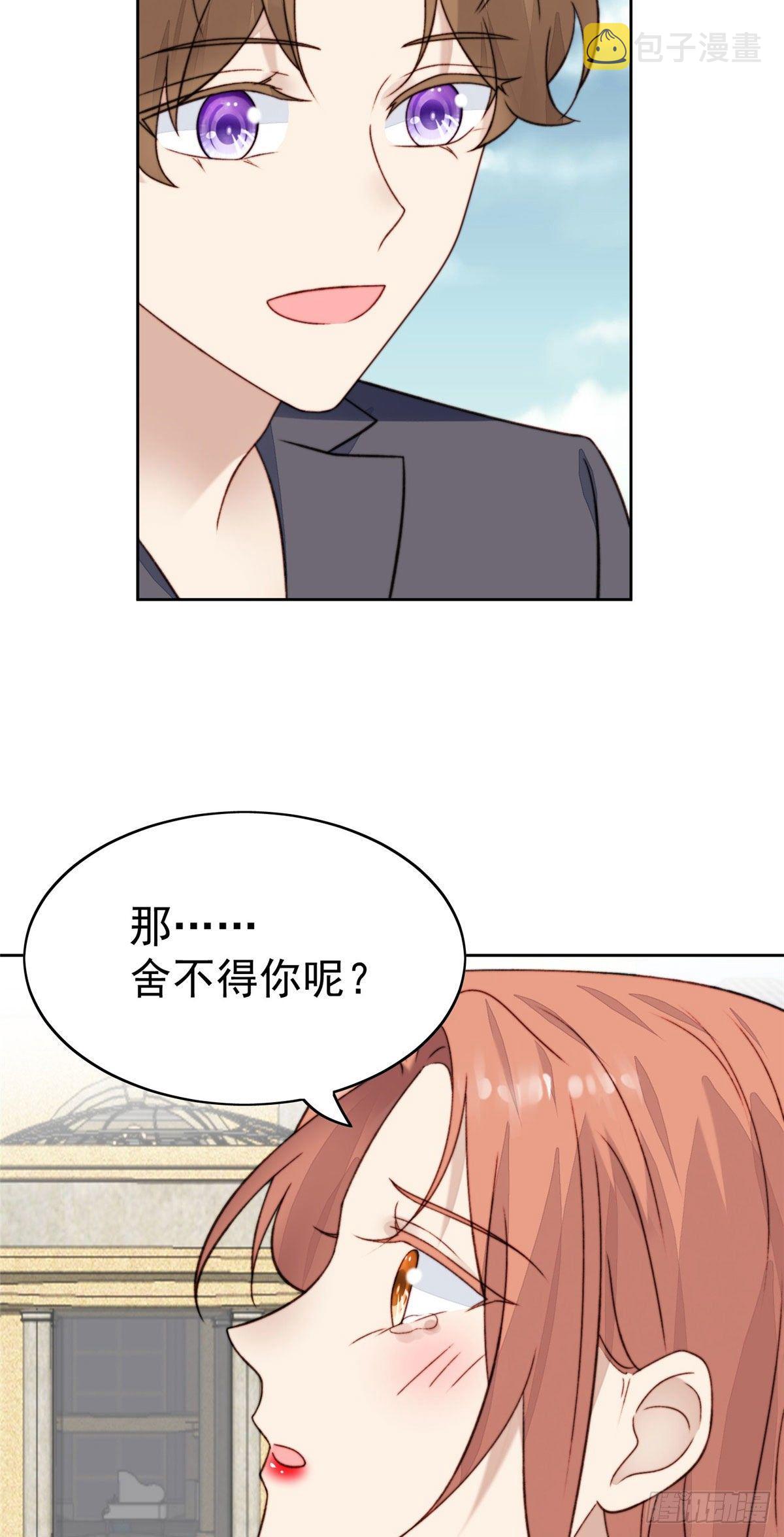 28 你会舍不得我么3