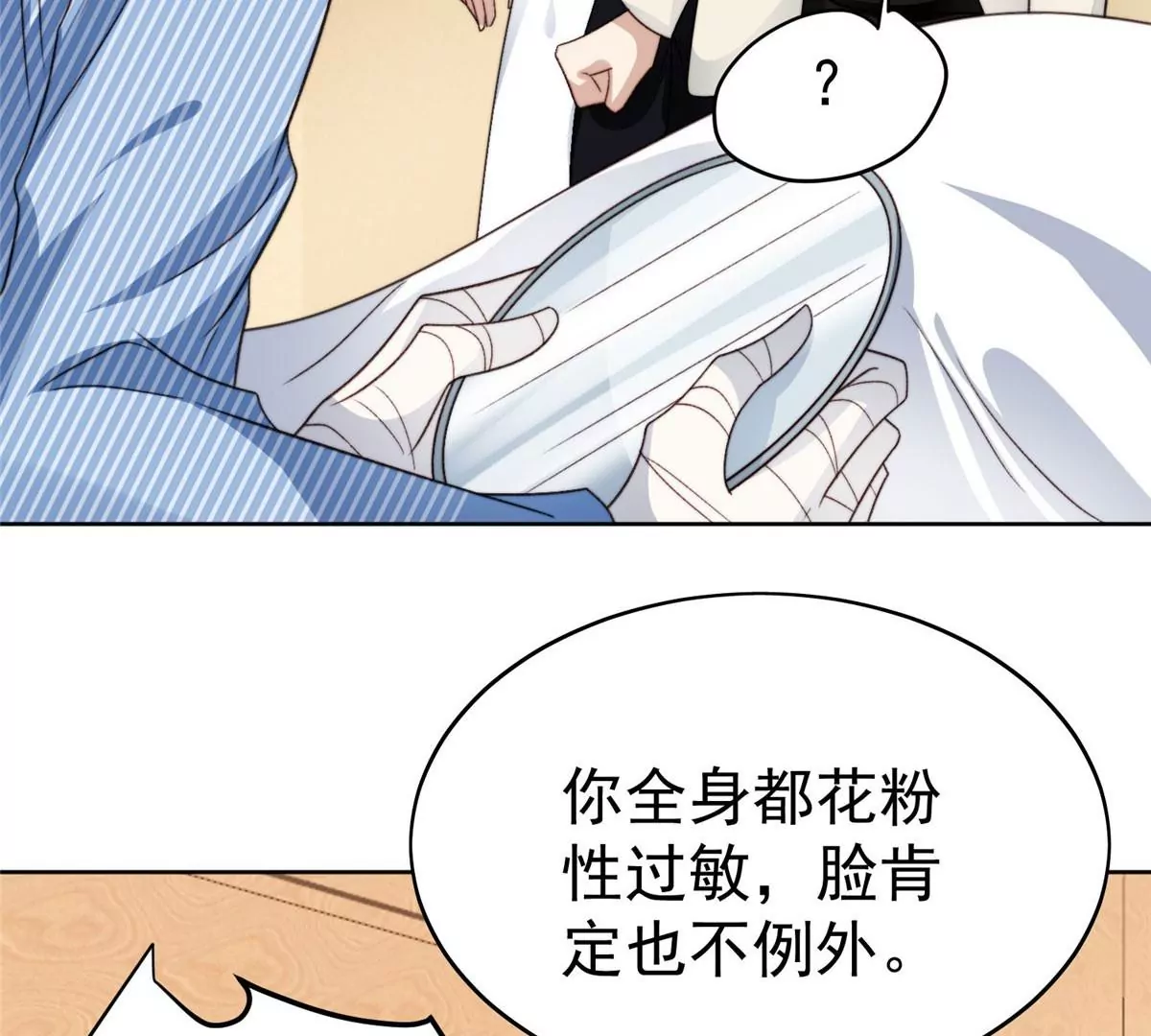 46 醋精来啦27