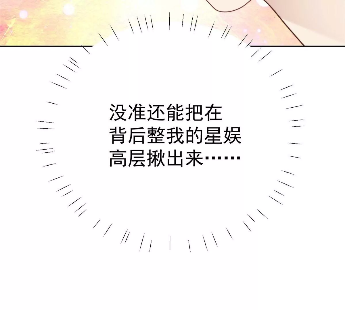 49 醋味薄总的发怒77
