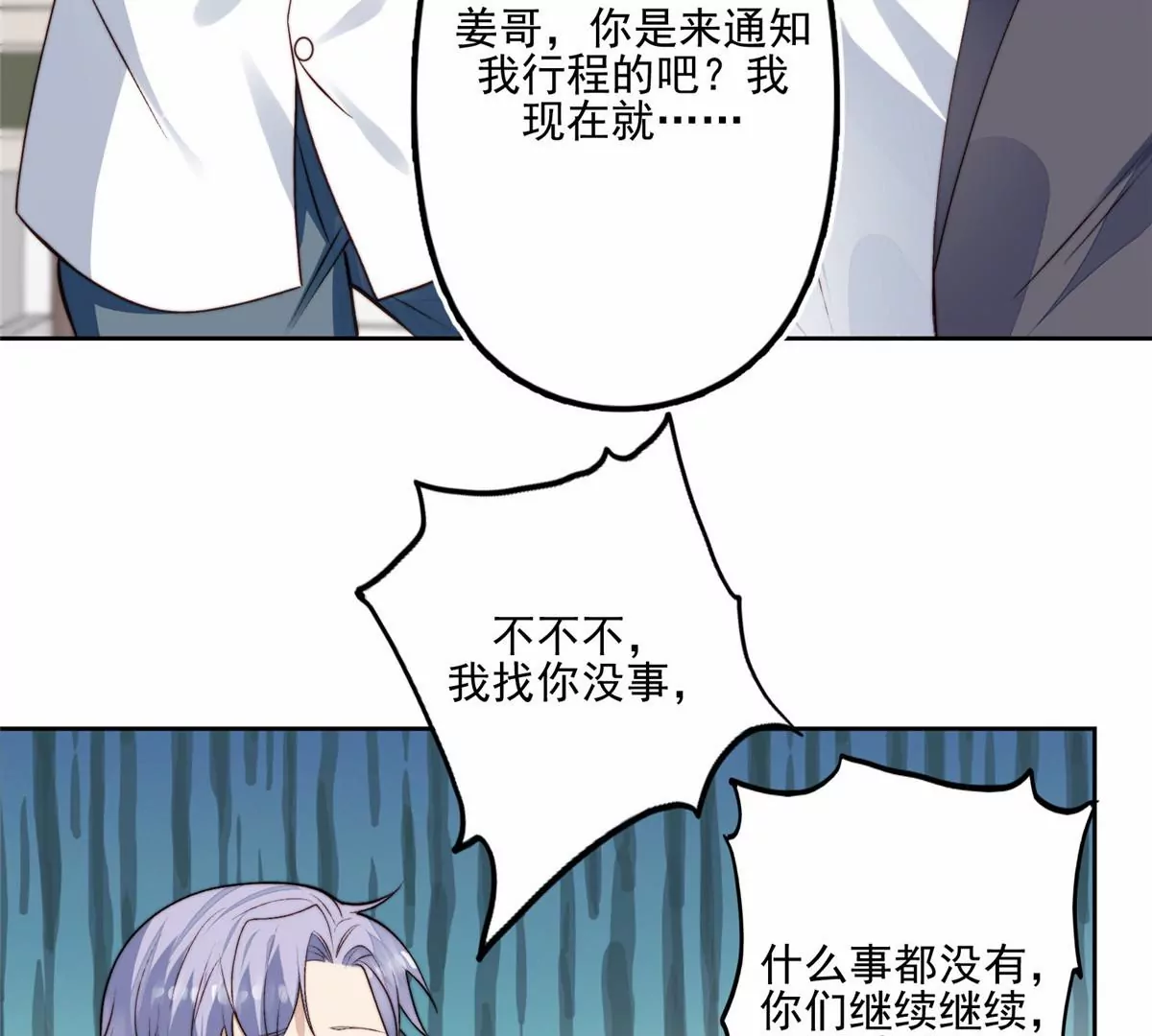 78 飙演技！15