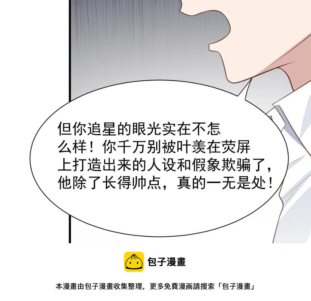187 我是深哥的女朋友49