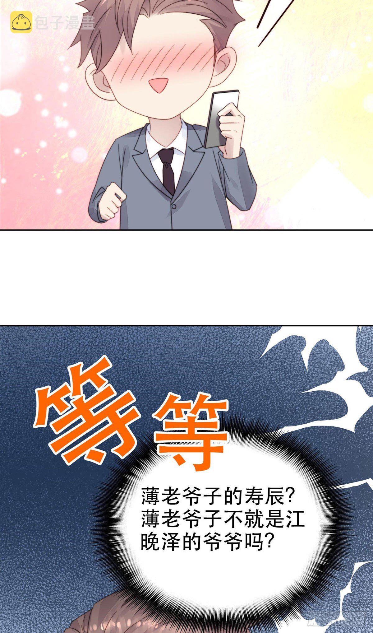 03 宠妹狂魔叶绍文42