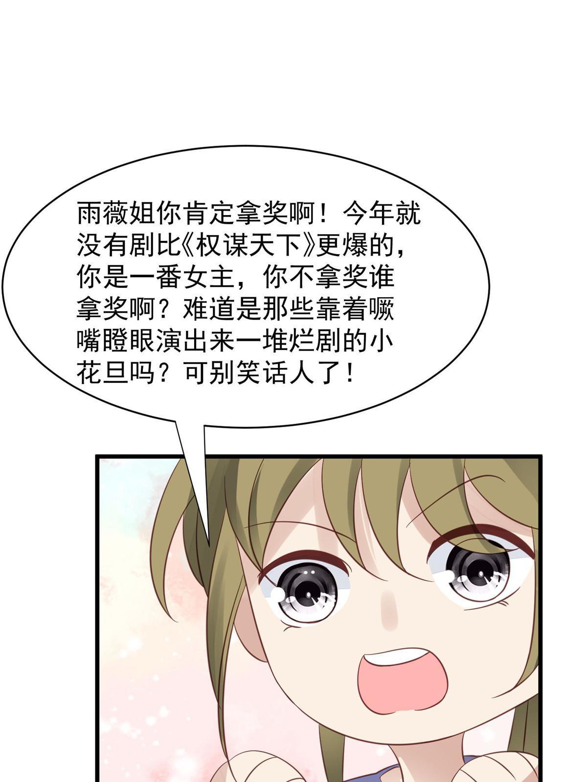 157 我竟然还有婚约？35