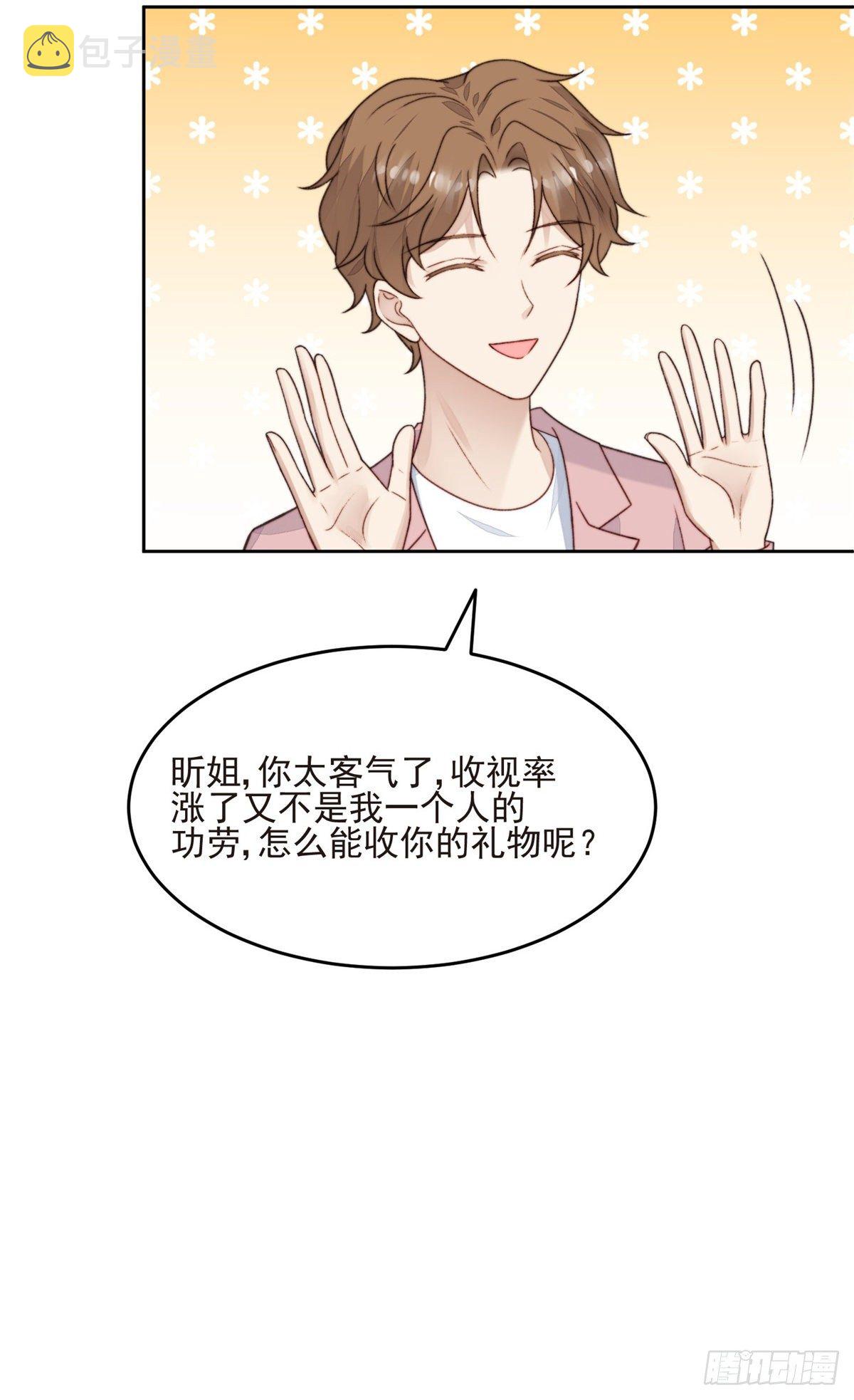 24 被女神疯狂追求27