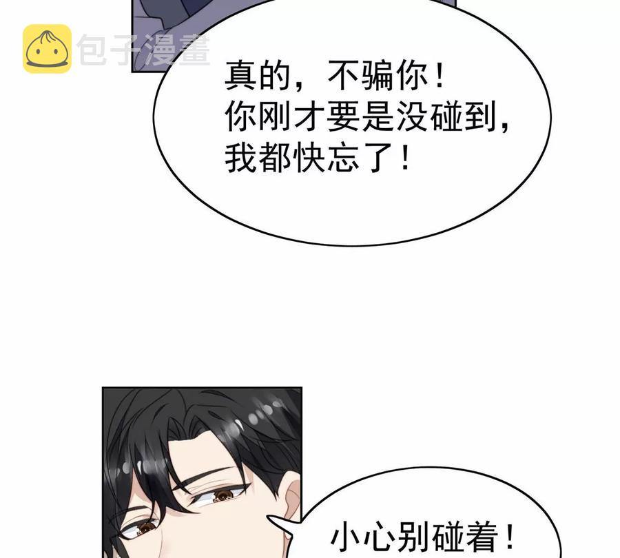 67 薄总又来救我啦71