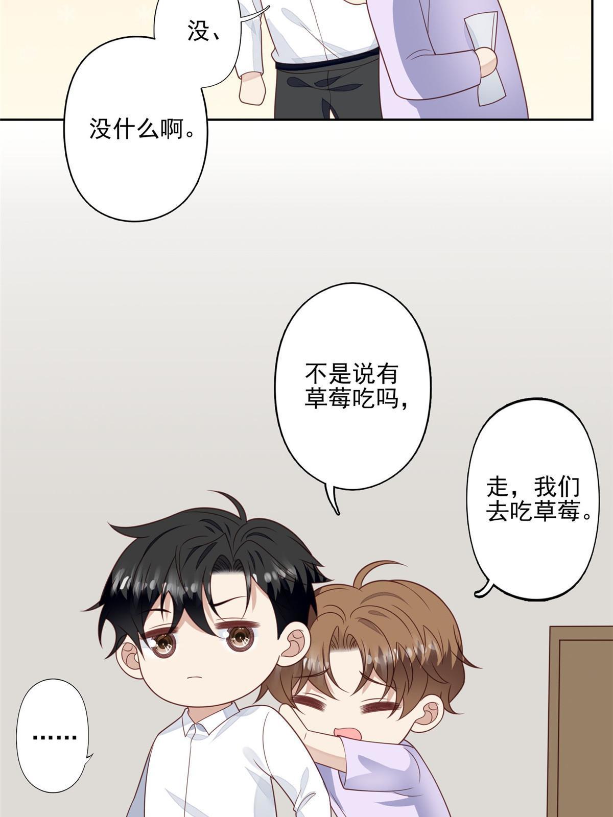 132 羡羡你有事瞒着我17