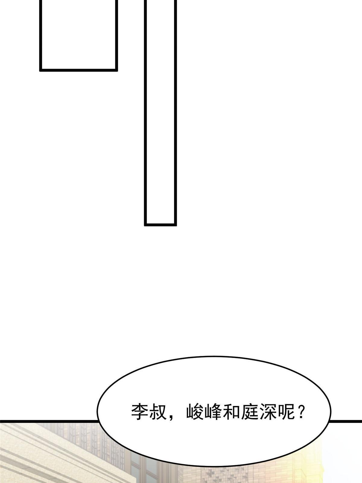 168 庭深出轨了？16