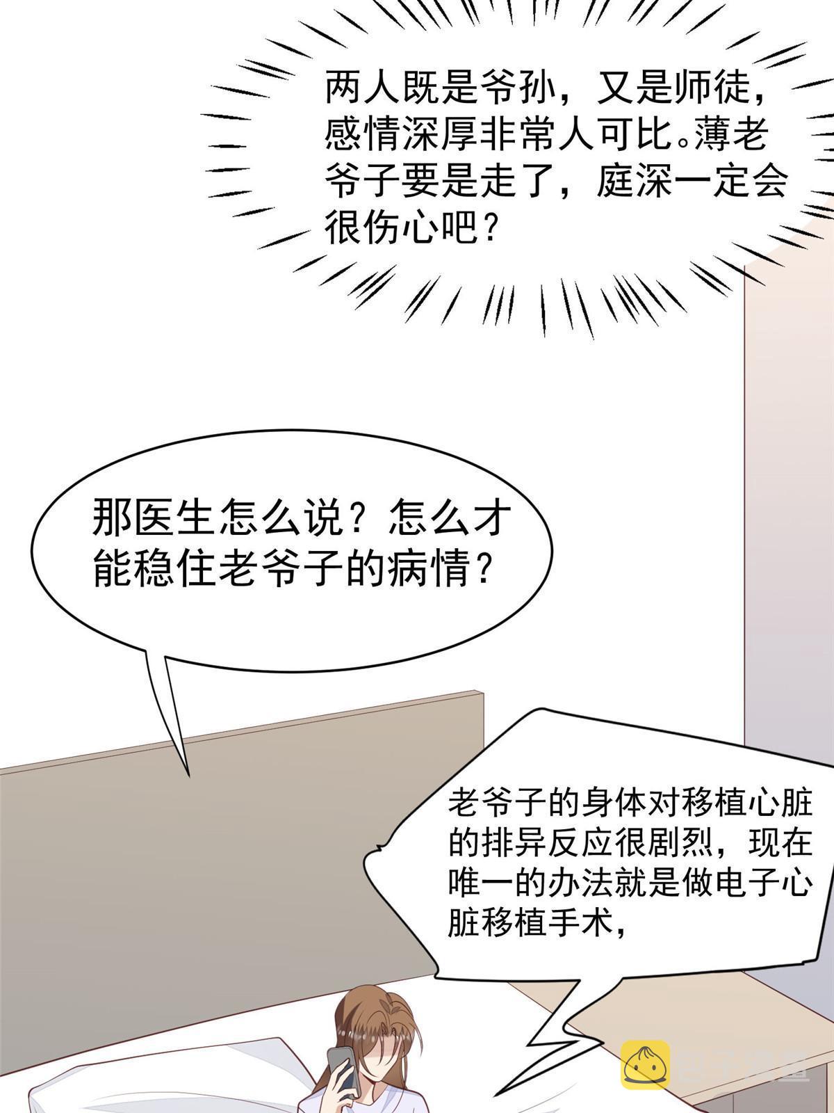 164 老公生气啦17