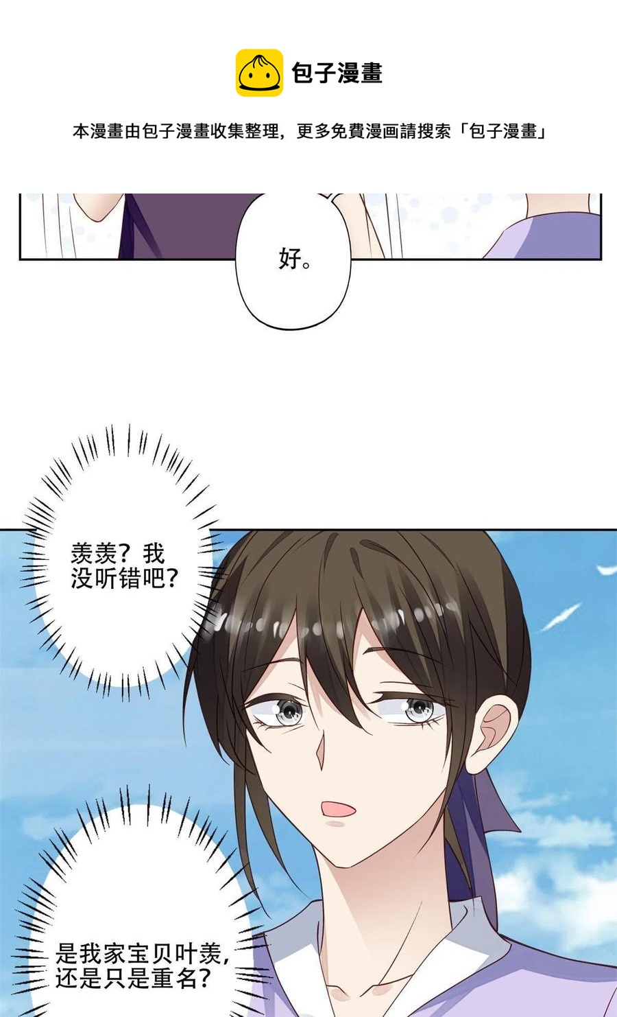 103 薄总的亲自调教32