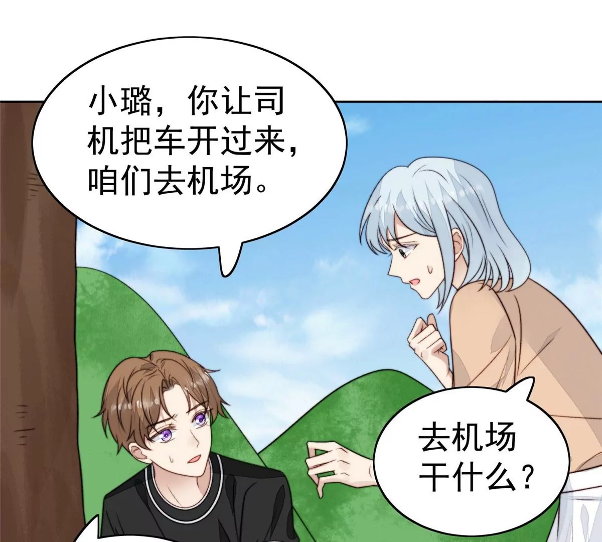 45 叶羡过敏了？54