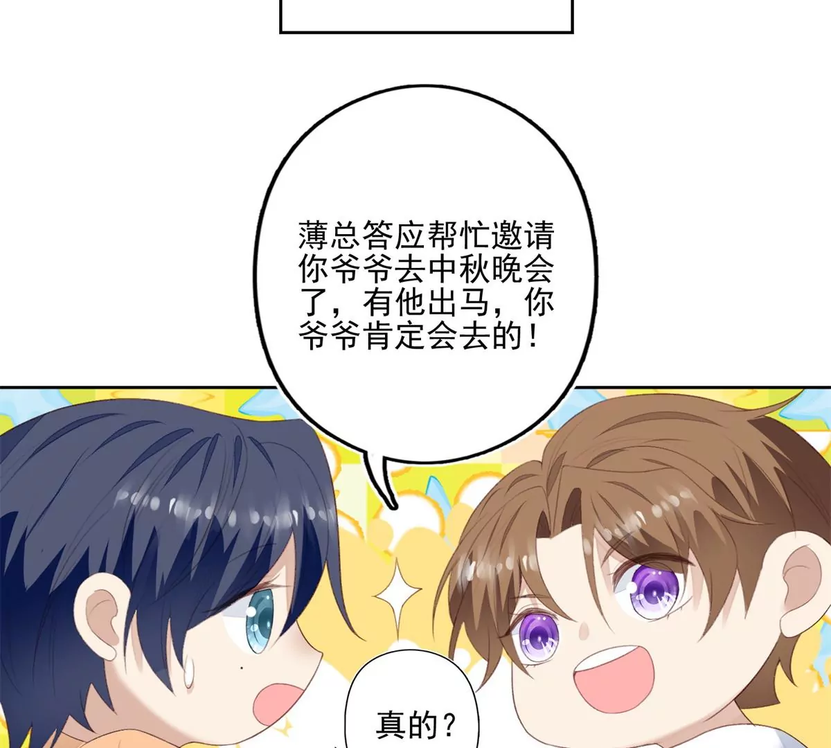 84 动不动就亲的薄总53