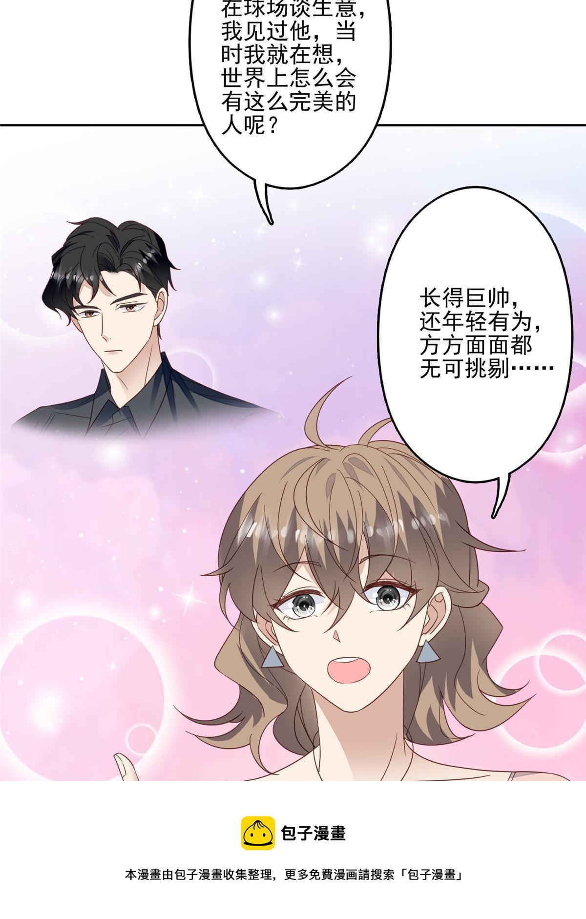 114 被发现恋爱了？8
