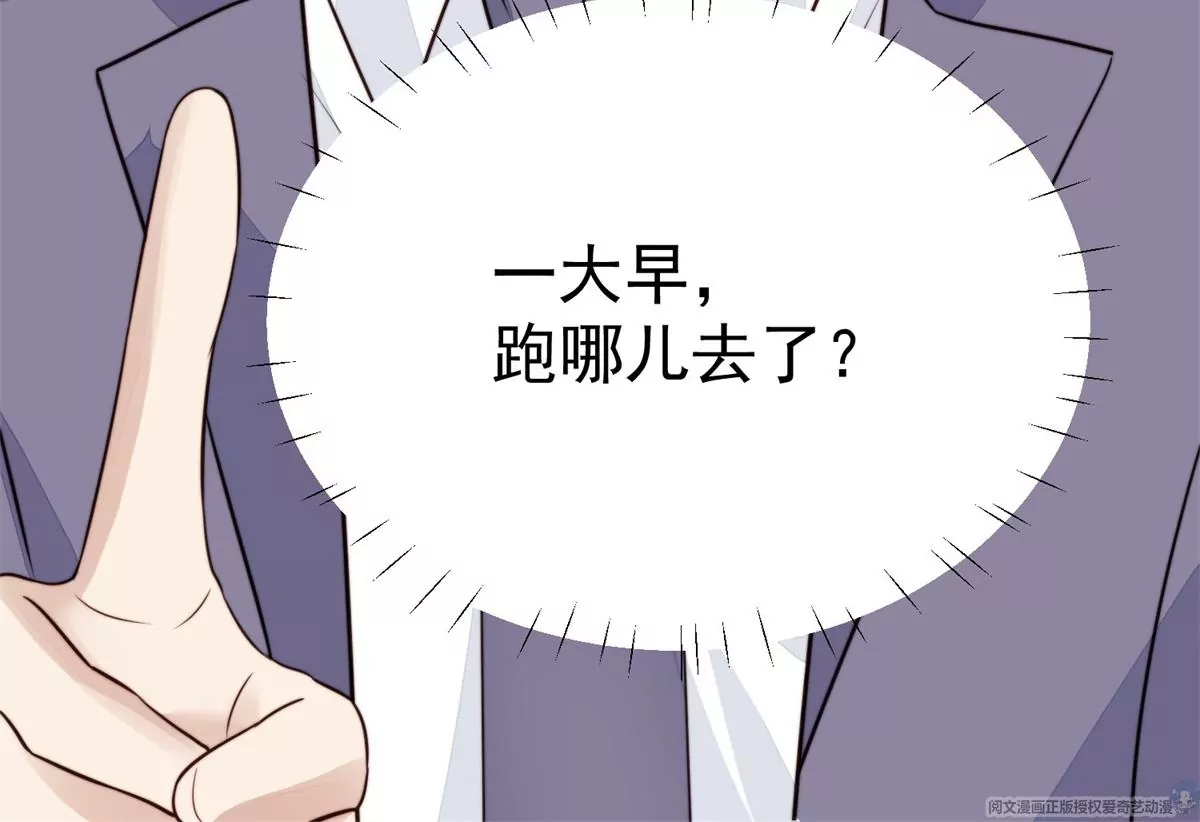61 邻居竟然是薄总74