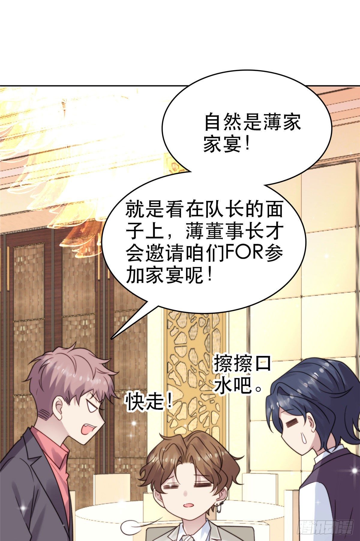 06 当着总裁打瞌睡32