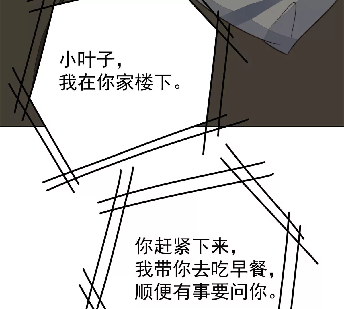 61 邻居竟然是薄总31